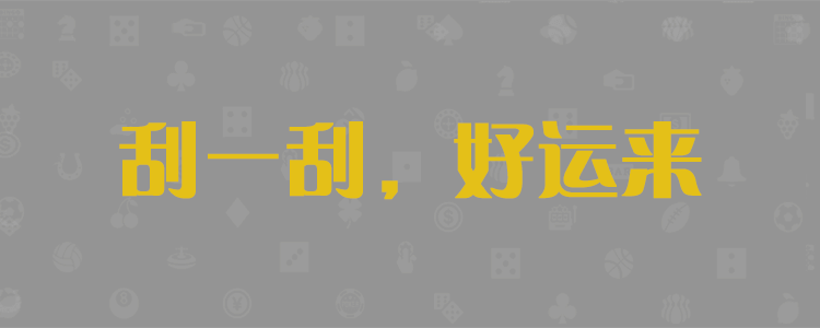 加拿大走势预测,黑马预测,加拿大准确的2.8提前开奖预测结果,加拿大在线预测网